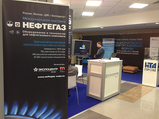 Expocentre is a strategic partner of the Russian Oil and Gas Industry Week